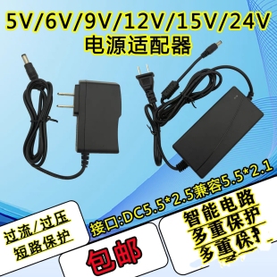 8A9A10A电源适配器 9V12V15V24V1A1.5A DC5