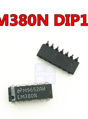 LM380N  音频功率放大器 双列直插 DIP-14