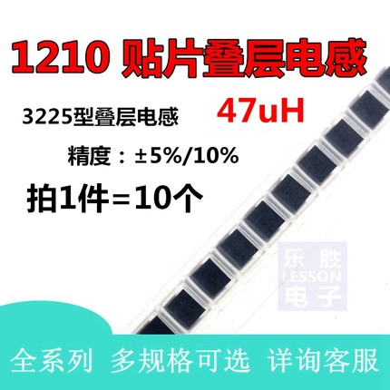 10只 1210贴片电感 47UH 470J 3225 叠层型SMD片状功率电感