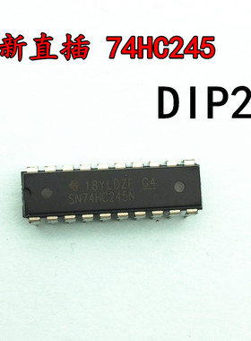 全新74HC245 SN74HC245N HD74HC245P DIP20 八同相三态总线收发器