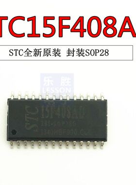 STC15F408AD-28I-SOP28 全新原装 STC15F408AD