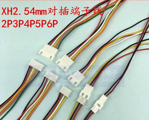 XH2.54mm对插端子线2P 3p 4P5P6P公母对接连接线空中对接线接插件