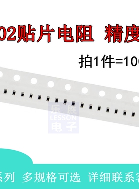 0402贴片电阻器5% 0欧姆 12欧 13Ω 15 16 18 20 22r 24 27R 30R