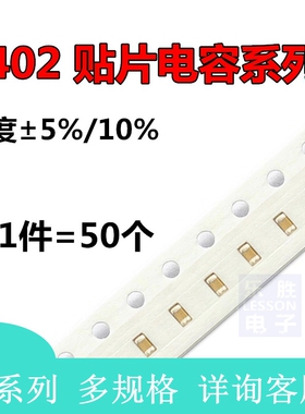 0402贴片电容器 39NF 47nf 56NF 68NF 82NF 100NF 120NF 150NF nf