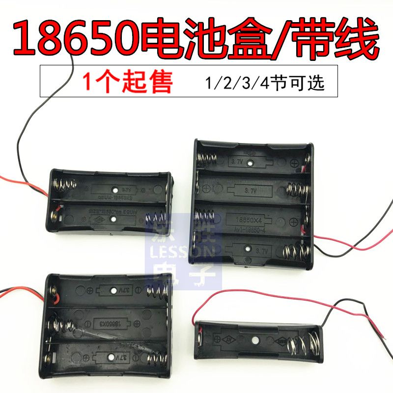 18650电池盒单1 2 3 4节电池盒充电座带线锂电池盒电池仓串联