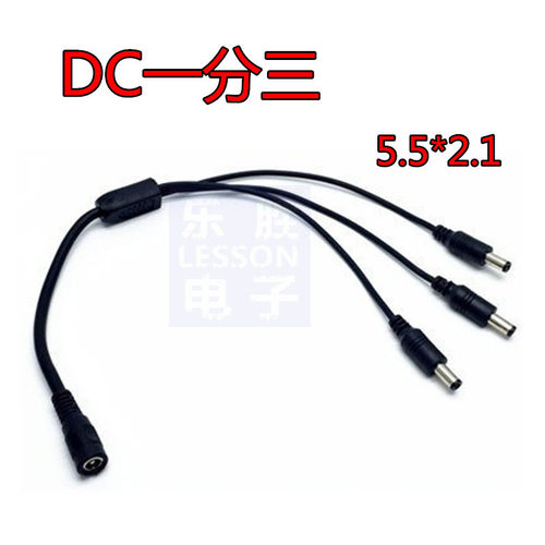 加粗全铜dc接头5.5*2.1一分三监控摄像机电源线一拖三dc内径2.1线