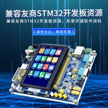 普中STM32F407ZGT6开发板实验板学习板嵌入式ARM stm32麒麟套件
