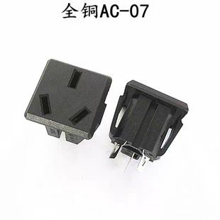 AC-07 AC电源插座品字座国标三脚电源插座端子电器插头配件 AC-08
