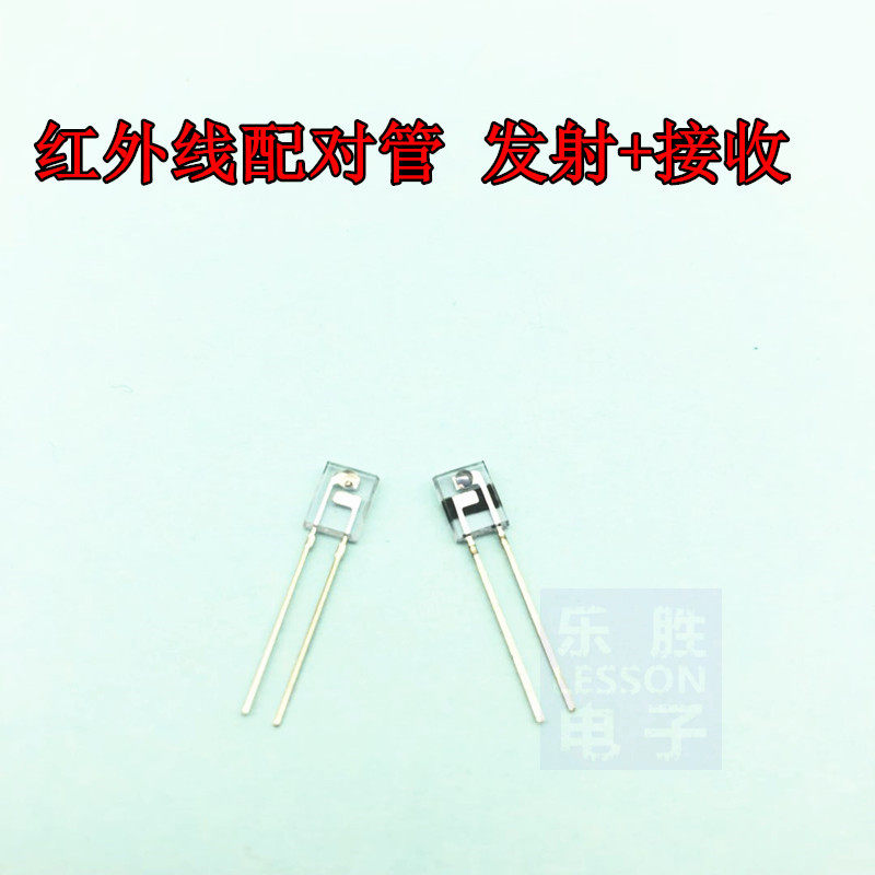 接收管 PT908-7C 发射管 IR908-7C 对管 方形红外发射接收对管