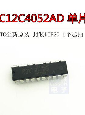 直插 STC12C4052AD-35I-PDIP20 STC单片机芯片 全新原装