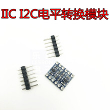 IIC I2C电平转换模块 5-3v系统兼容 2路 传感器模块