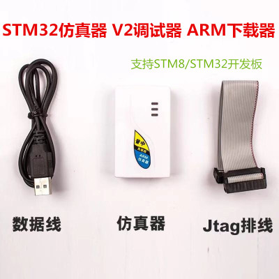 STM32仿真器调试器ARM下载器CMSIS-DAP编程器cortex-m3/m4/mo
