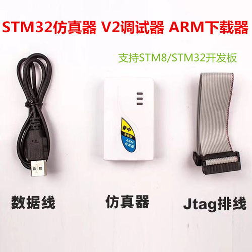 STM32仿真器调试器ARM下载器CMSIS-DAP编程器cortex-m3/m4/mo