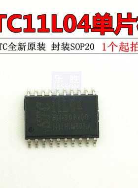 STC单片机 STC11L04-35I-SOP20G STC11L04 正品全新原装