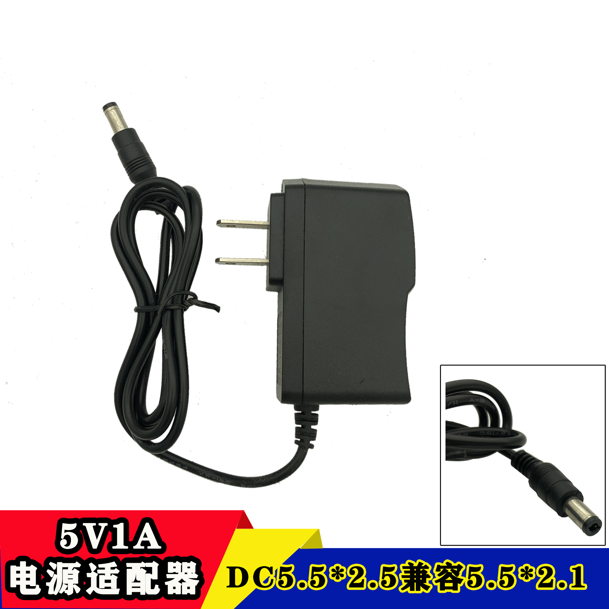 5V1A电源适配器 ADSL猫路由器 MODEM 电视盒 光纤 大亚猫5V1000MA