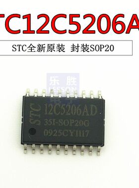 STC12C5206AD-35I-SOP20G 单片机 SOP20 原装 STC12C5206AD