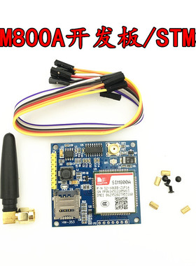 SIM800A开发板 GSM/GPRS模块 配STM32 USB供电 替换SIM900A