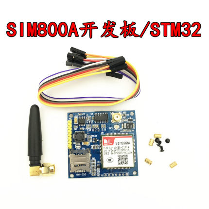 SIM800A开发板 GSM/GPRS模块 配STM32 USB供电 替换SIM900A