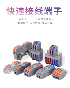 一进一出快速接线端子SPL-2进2出端子PCT并线器电线灯具连接工具