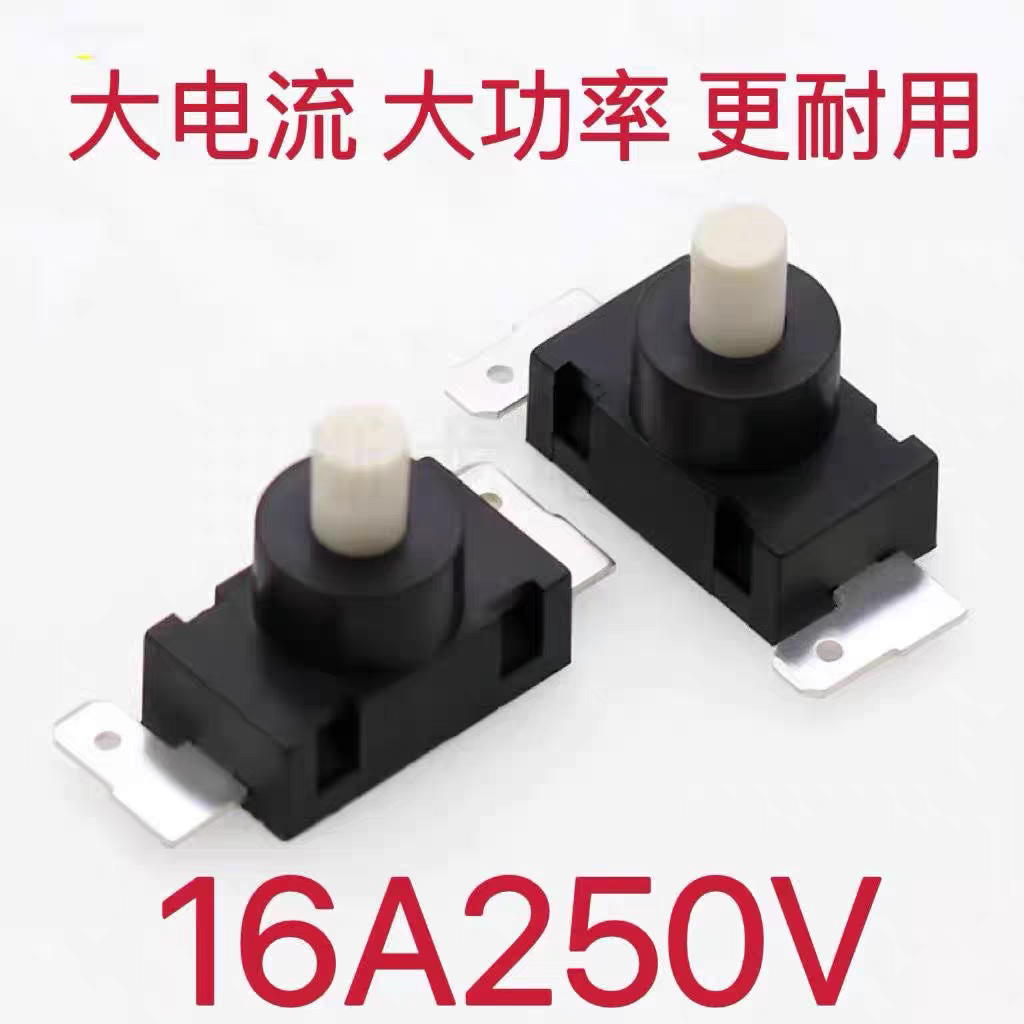美的吸尘器按钮开关配件C3-L148B/C1-141B/VC12S1-FCE电源按键16A
