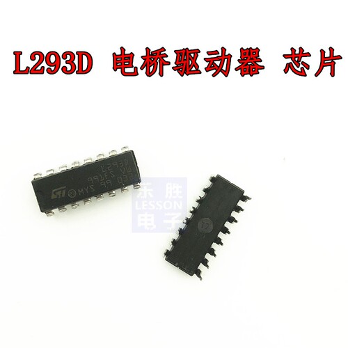 L293D 直插DIP-16 步进驱动芯片 全新正品保证 L293