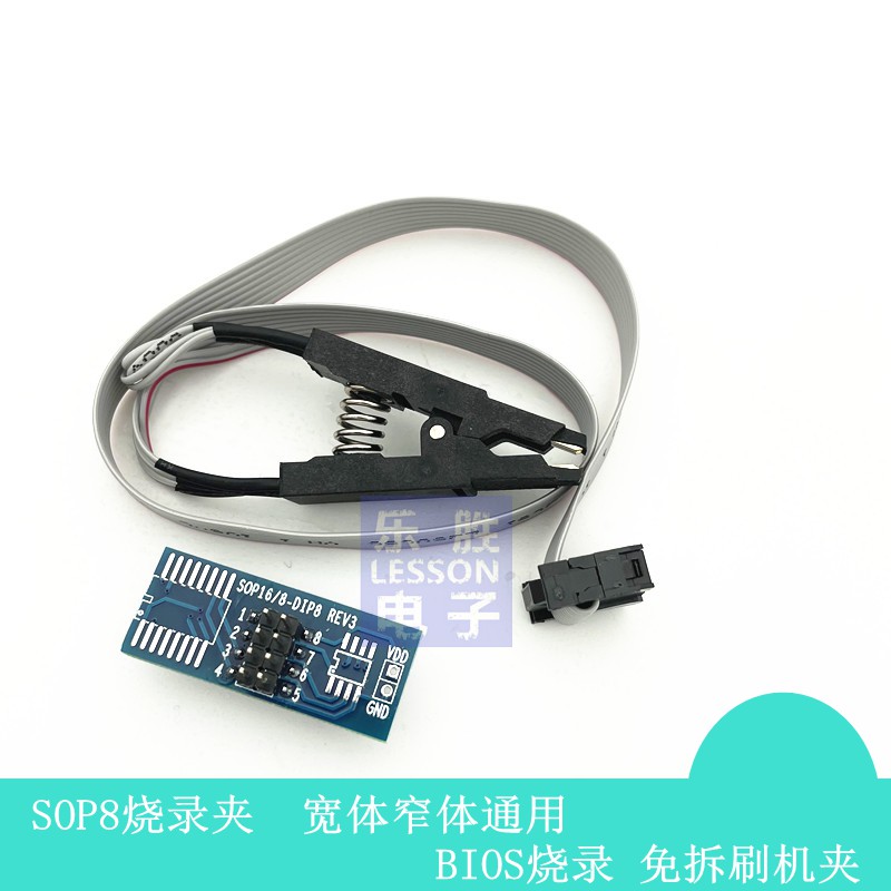 SOP8 测试烧录夹 窄体宽体 IC通用夹子 刷机夹 编程器读写夹