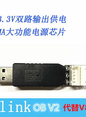 J-Link OB ARM调试器 编程器下载器Jlink STM32 代替V8 V9 SWD