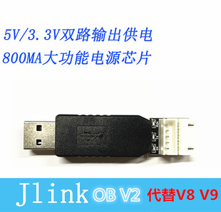 STM32 SWD ARM调试器 编程器下载器Jlink 代替V8 Link