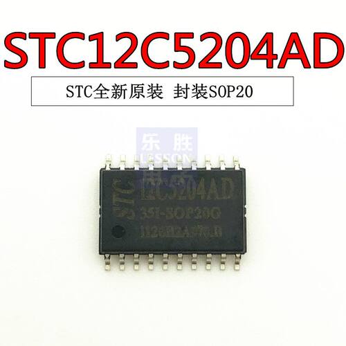 STC12C5204AD-35I-SOP20 全新原装正品现货 STC12C5204AD
