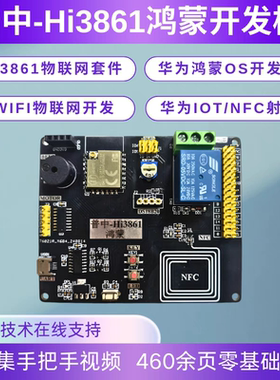 普中科技鸿蒙季 OpenHarmonyOS Liteos Hi3861开发板 学习板 芯片