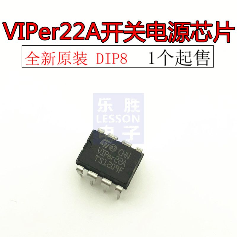 VIPer22A VIP22A 开关电源模块芯片电磁炉IC集成块直插8脚 DIP-8