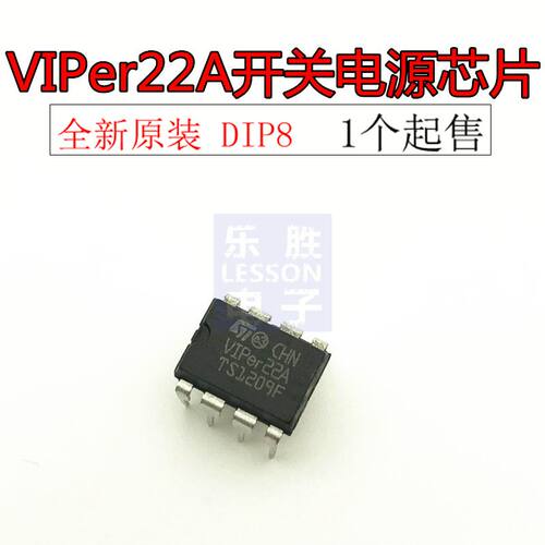 VIPer22A VIP22A 开关电源模块芯片电磁炉IC集成块直插8脚 DIP-8
