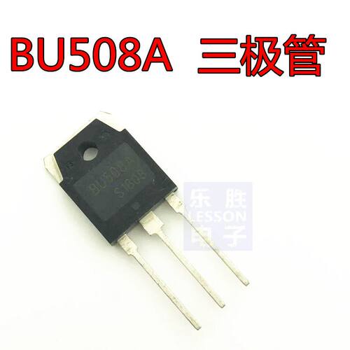 全新 BU508A TO-3P 电源开关管 超声波专用三极管