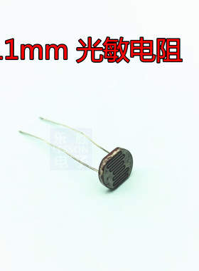 11MM GM11549 亮阻50K-150K 暗阻大于10M 大功率光敏电阻传感器
