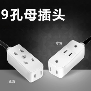 AC电源母头9孔带线插座监控弱电防水盒电源两脚母头二孔铜插头线