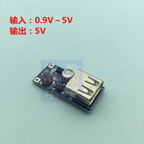 DC-DC USB升压电源稳压模块 板 0.9V~5V升5V 600MA