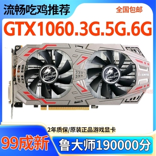 2G4G GTX1060 960 七彩虹影驰GTX750TI 3g5g6g电脑游戏显卡1050TI