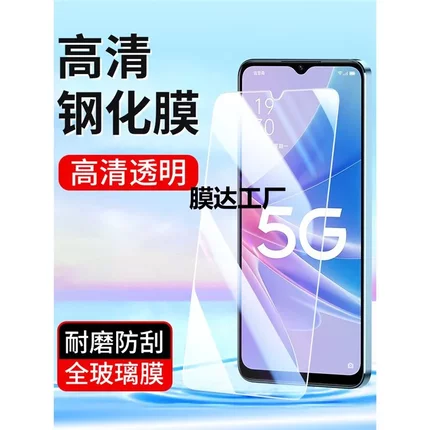 适用oppoA97 A96 A95 A93S钢化膜oppo A58x A32 A36 A52 A53膜A56