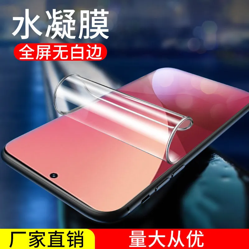 适用小米14/13/15/12s/11/10/pro水凝膜17pro手机膜tpro全屏ultra,居家日用,居家日用套装,淘宝优惠券,粉丝福利购,淘宝优惠卷