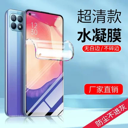 适用oppofindX8PRO真我GT7PRO水凝膜全胶曲屏磨砂RENO13pro手机膜