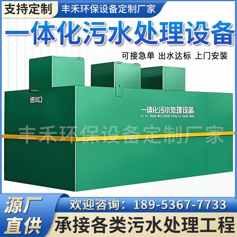 一体化污水处理设备承接大型项目
