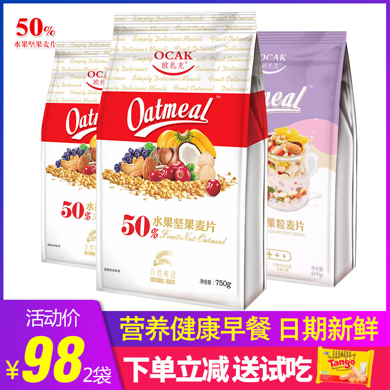 欧扎克水果坚果麦片早餐即食冲饮营养小袋装燕麦零食干吃脆麦750g 普瑞西食品专营店