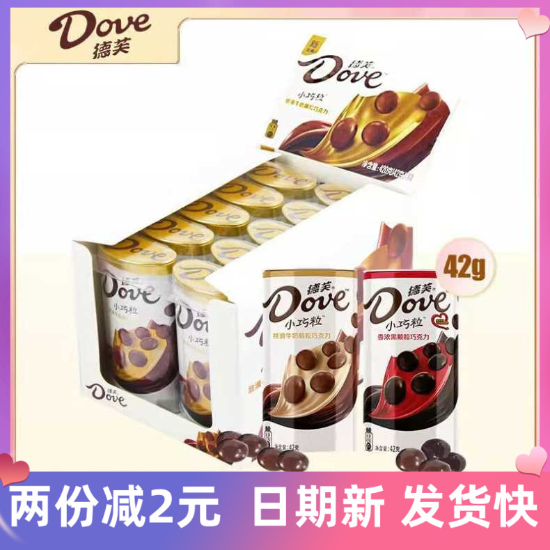 德芙牛奶巧克力黑巧克力