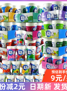 【新日期】益达木糖醇无糖口香糖56g40粒6瓶整盒多口味休闲零食