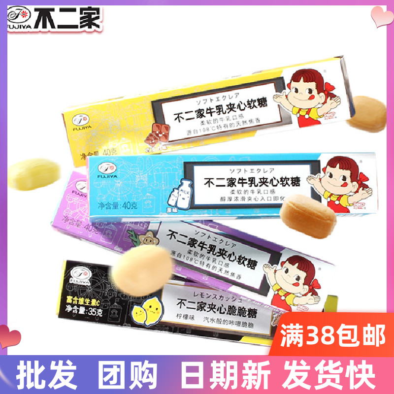 不二家牛乳夹心脆脆糖软糖原味巧克力香草柠檬糖果儿童零食奶糖