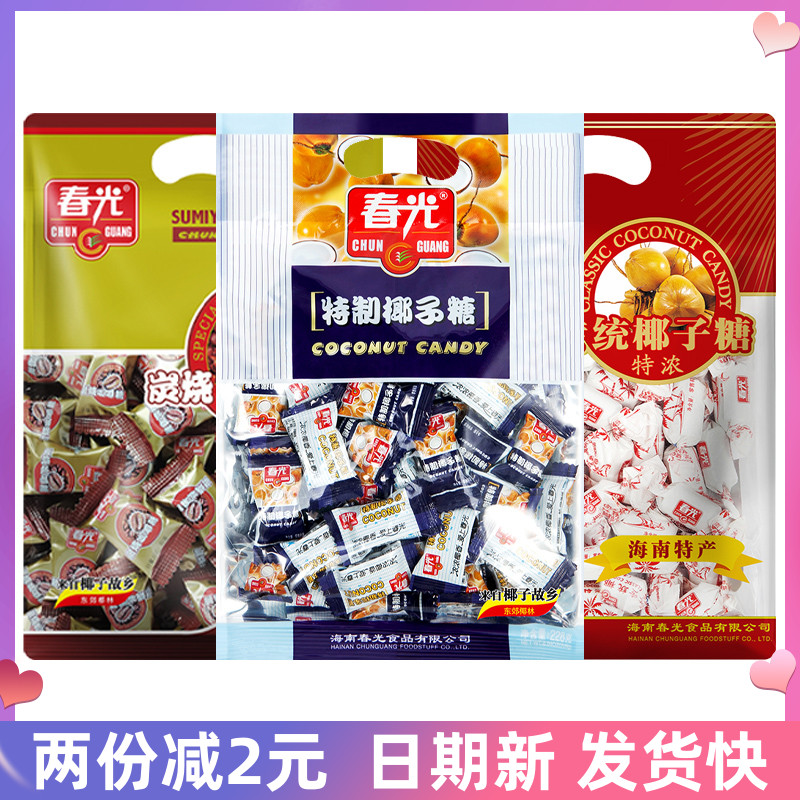 海南特产春光椰子糖榴莲咖啡特浓特制传统果120g228喜糖椰零食