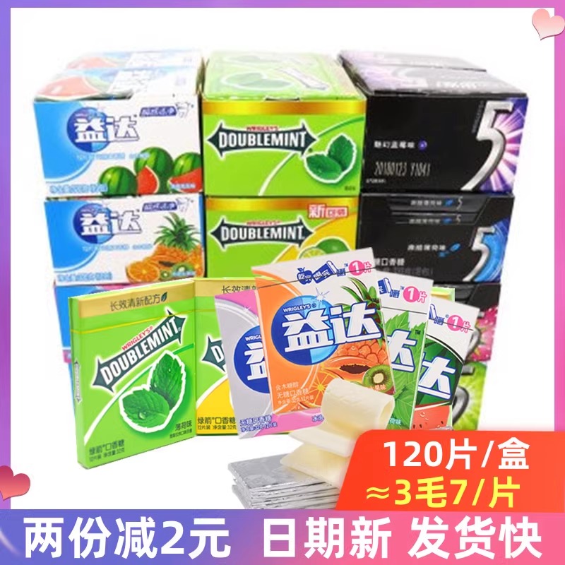 益达口香糖绿箭黑5金装12片32g*10整盒清新口气旅游餐后零食