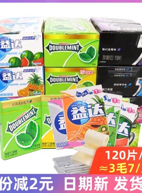 益达口香糖绿箭黑5金装12片32g*10整盒清新口气旅游餐后零食