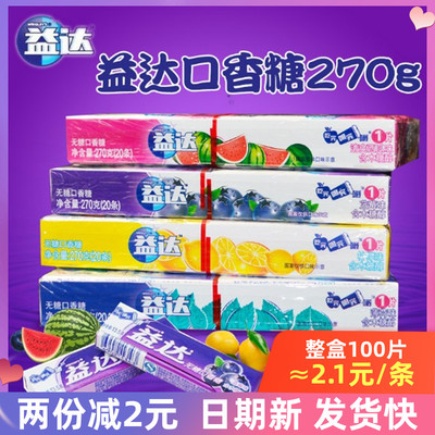 条装无糖口香糖EXTRA/益达