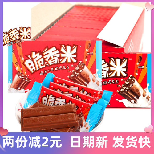 牛奶巧克力德芙片装年货